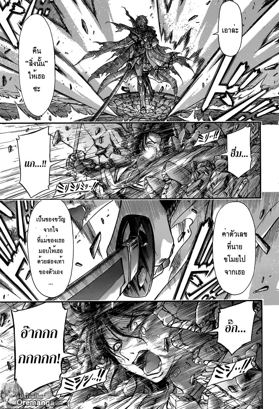 Plunderer 2-ชั้นเกลียดคุณ