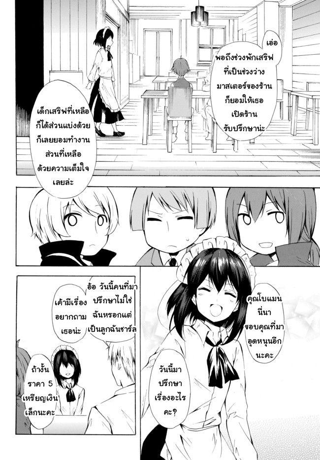Potion Tanomi de Ikinobimasu! 7-เมืองหลวง II