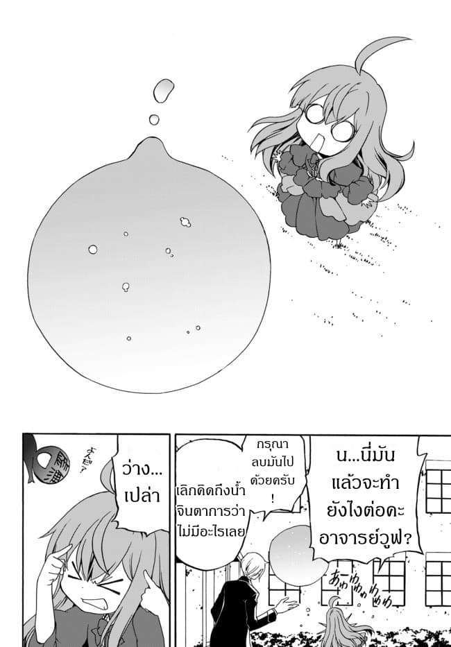 The Villainess Will Crush Her Destruction End Through Modern Firepower โลลิปืนดุ 3-3
