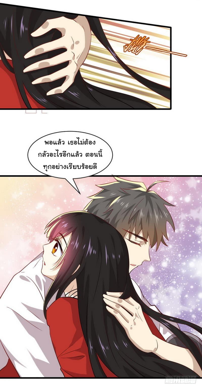Immortal Swordsman in The Reverse World ราชันนักดาบอมตะ 27-27