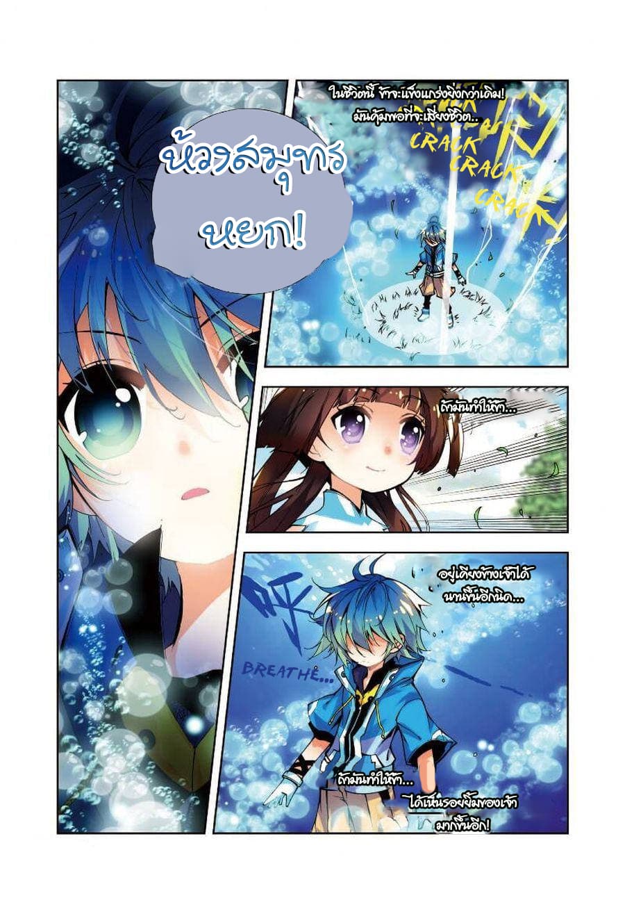 X - Epoch of the Dragon ยุคสมัยแห่งมังกร 11-11
