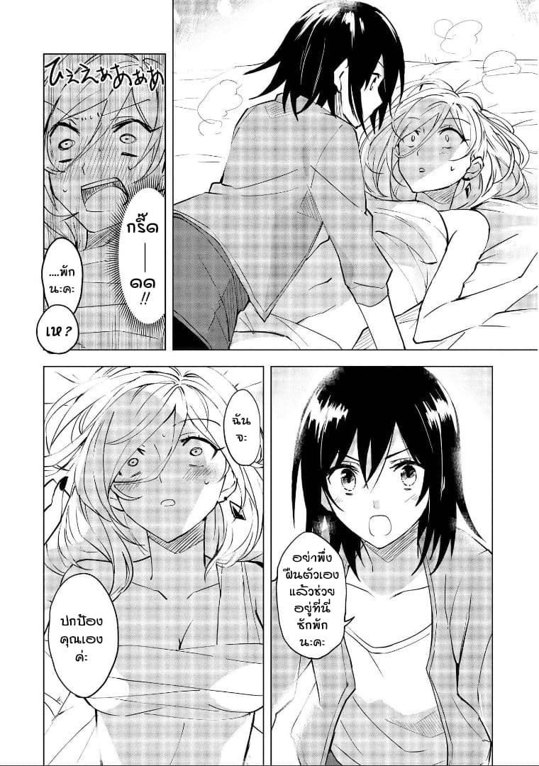 Hero-san and Former General-san 1-รักนั้นมิอาจหยุดยั้งได้