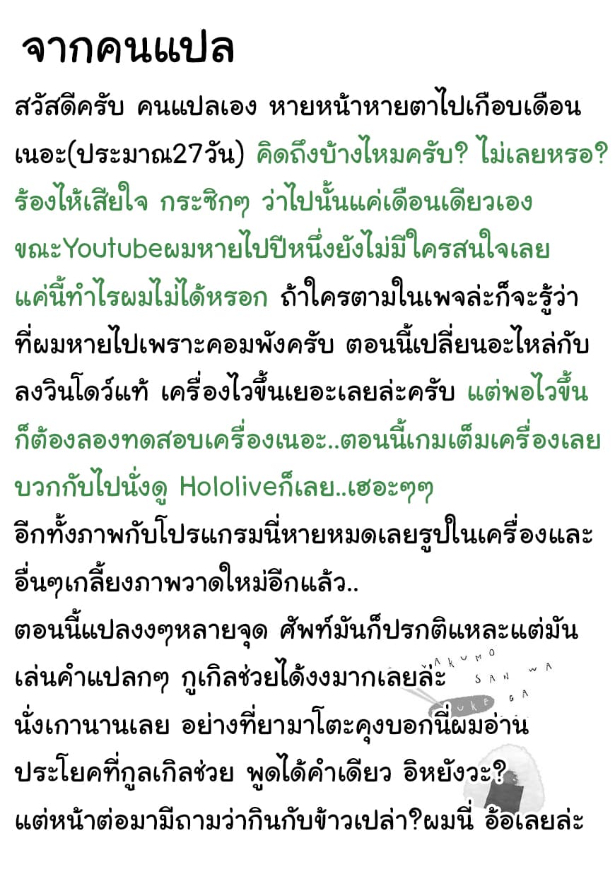 Yakumo-san wa Edzuke ga Shitai. 19-คุณอยู่ฝั่งไหน?