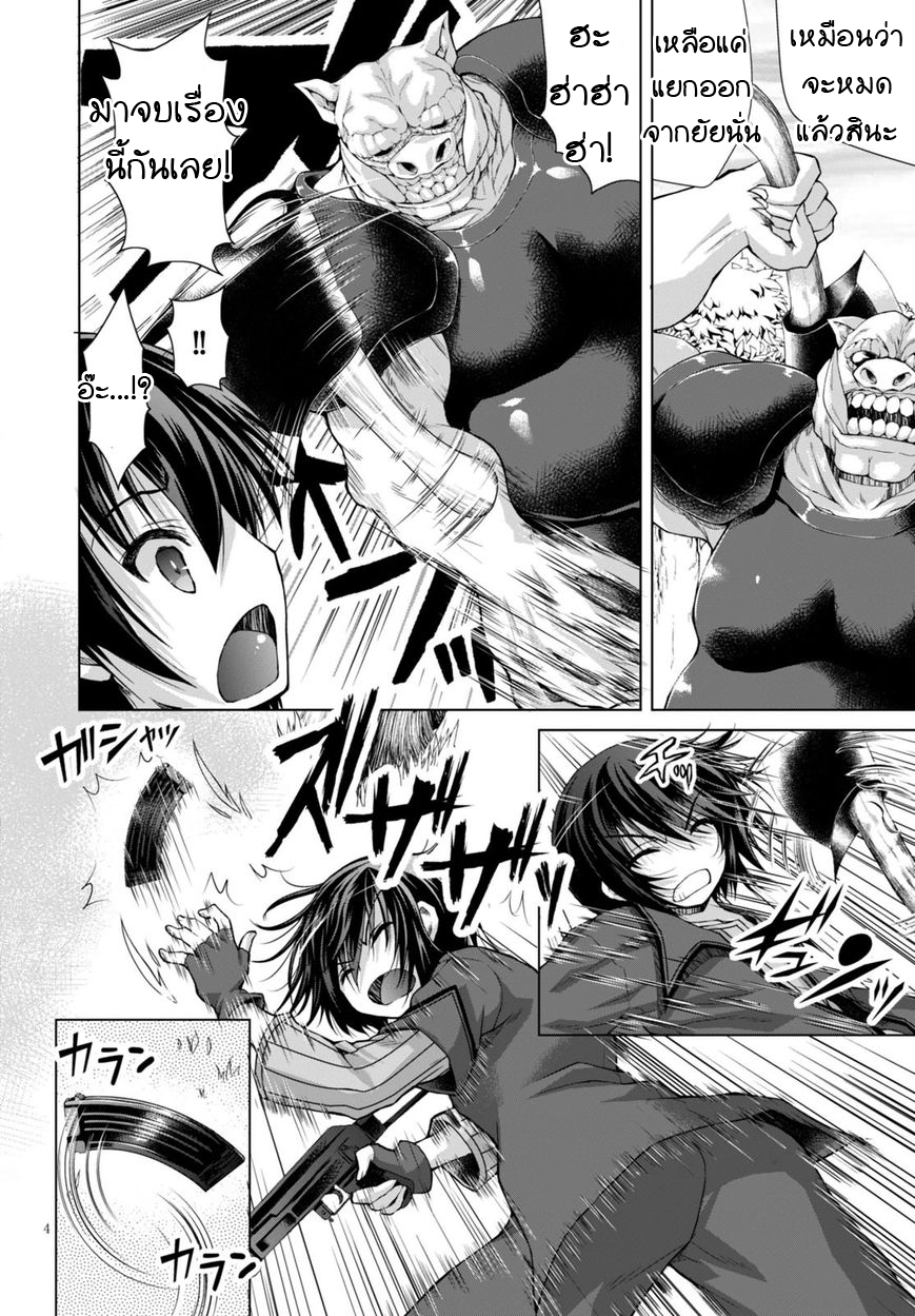 Gunota ga Mahou Sekai ni Tensei Shitara, Gendai Heiki de Guntai Harem o Tsukucchaimashita!? 9-9