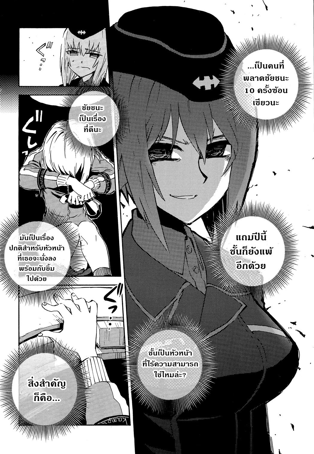 Girls Und Panzer: Ribbon Warrior 21-การตีโต้ของคุโรโมริมิเนะ Part 7