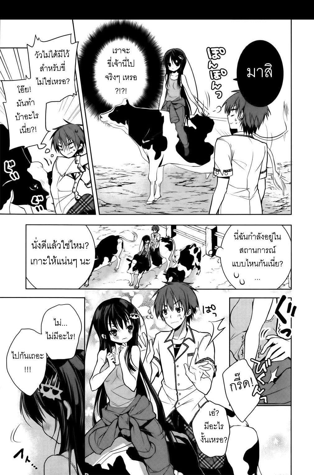 Maou na Ano Ko to Murabito A 9-9