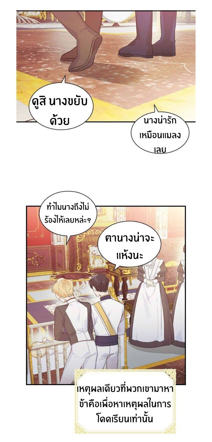 The Youngest Princess 2-2