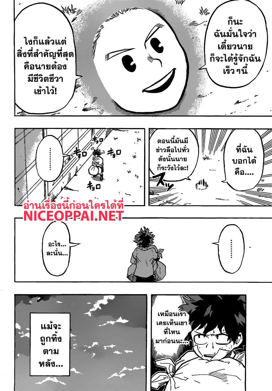 Boku no Hero Academia 122-TH-ช่วงเวลาแห่งการเผชิญ