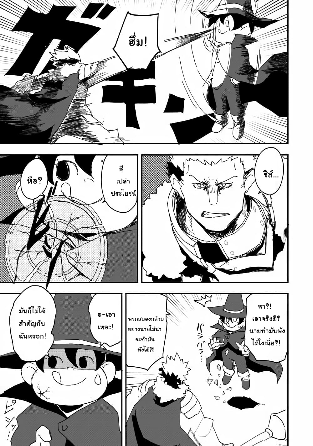 Ore to Kawazu-san no Isekai Hourouki 39-39