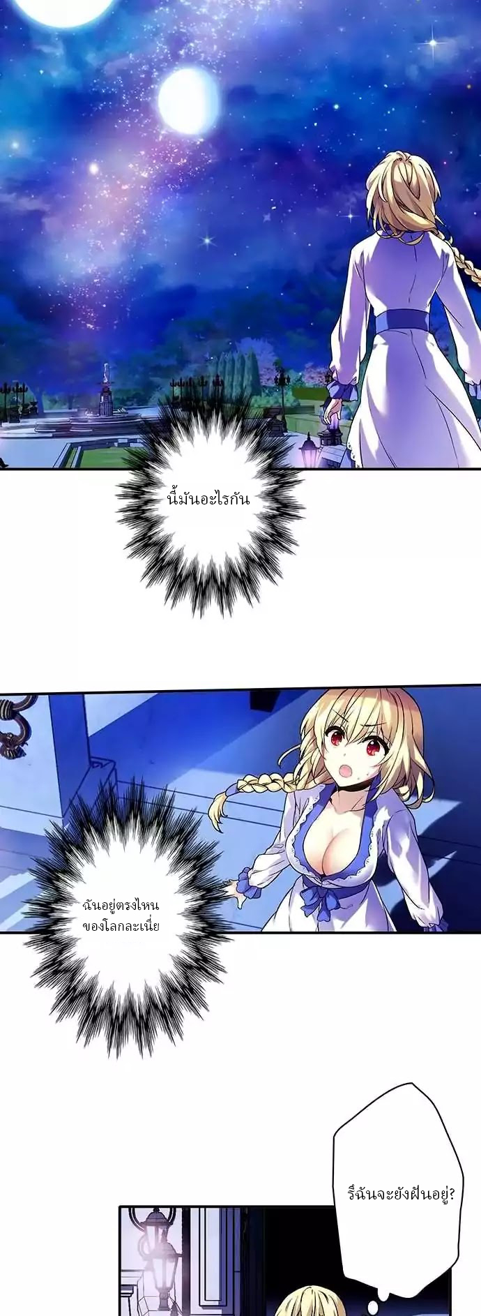 Circle Zero's Otherworldly Hero Business 2-Awakening