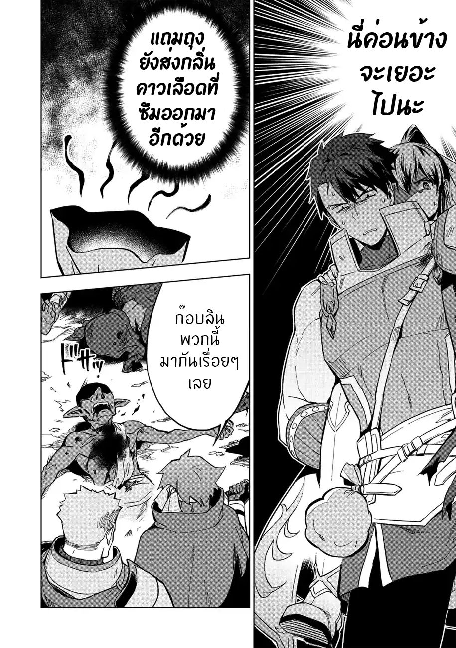 Kuitsume Youhei no Gensou Kitan เรื่องราวการผจญภัยสุดประหลาดของนายทหารถังแตก 7-7