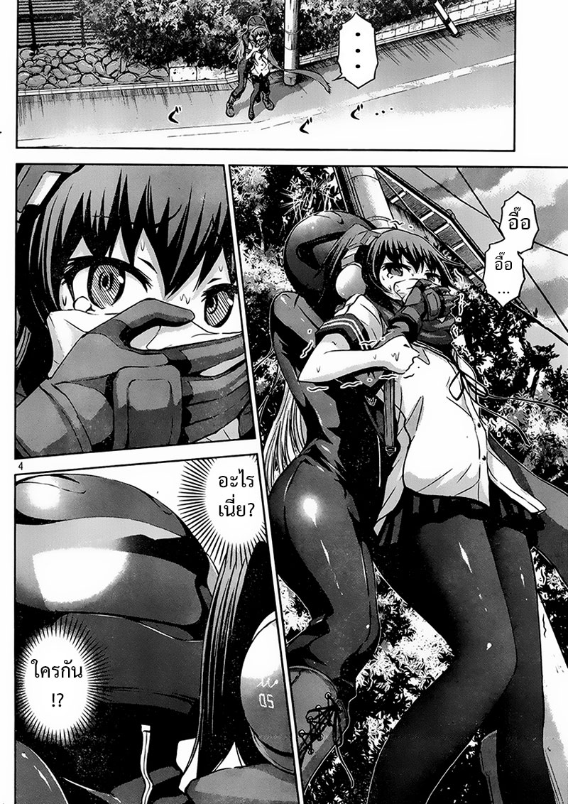 Chikotan, Kowareru 13-เชื่อหรือไม่! เข้าจู่โจมสาวชุดดำรัดรูปด้วยไฟฟ้า!
