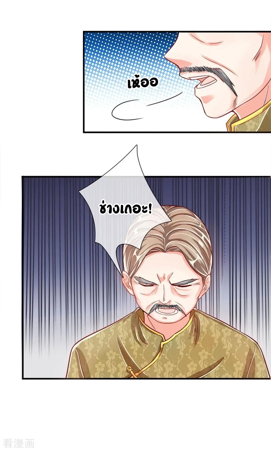 Immortal Reverence Dad 5-5