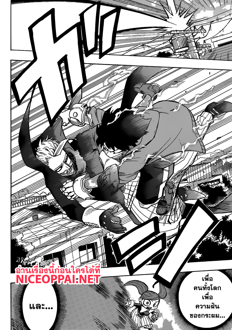 Boku no Hero Academia 176-เดกุ ปะทะ อาชญากรเจนเทิ้ล