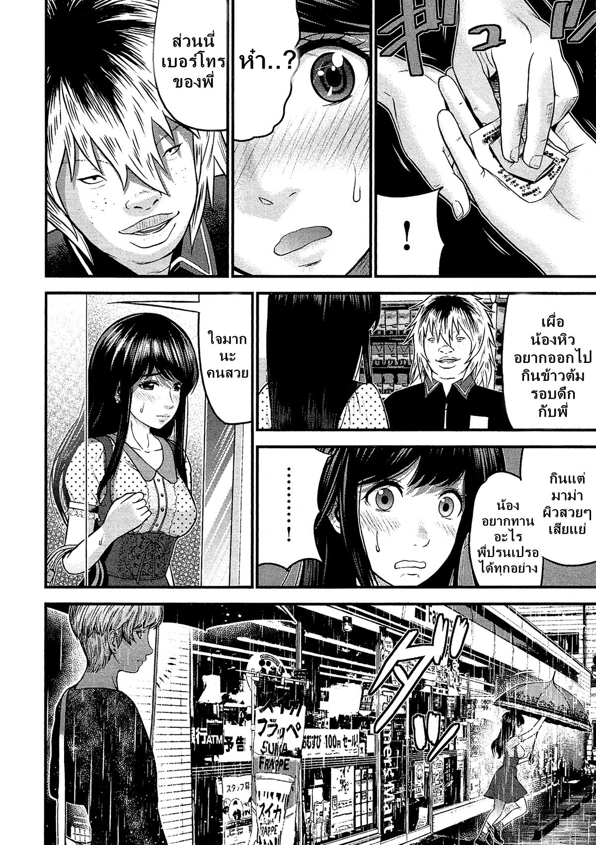 Giniro no Genders 10-10