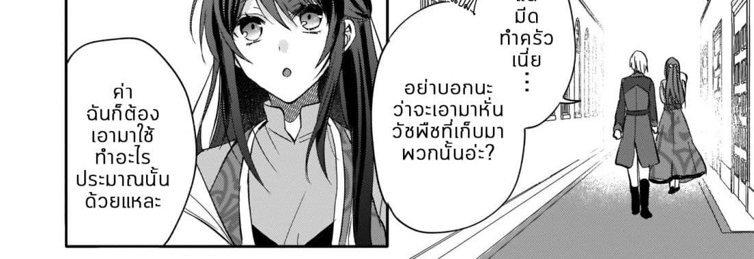 Skill "Daidokoro Shoukan" wa Sugoi! ~Isekai de Gohan Tsukutte Point Tamemasu~ 6-6