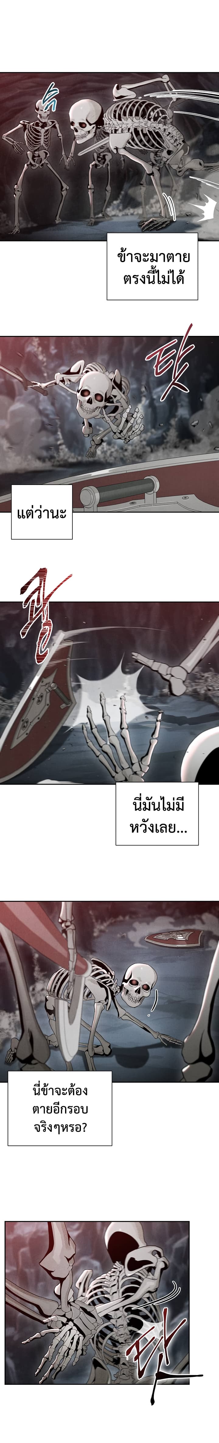 Skeleton Soldier Couldn't Protect the Dungeon นักรบโครงกระดูก ผู้มิอาจปกปักดันเจี้ยน 48-48