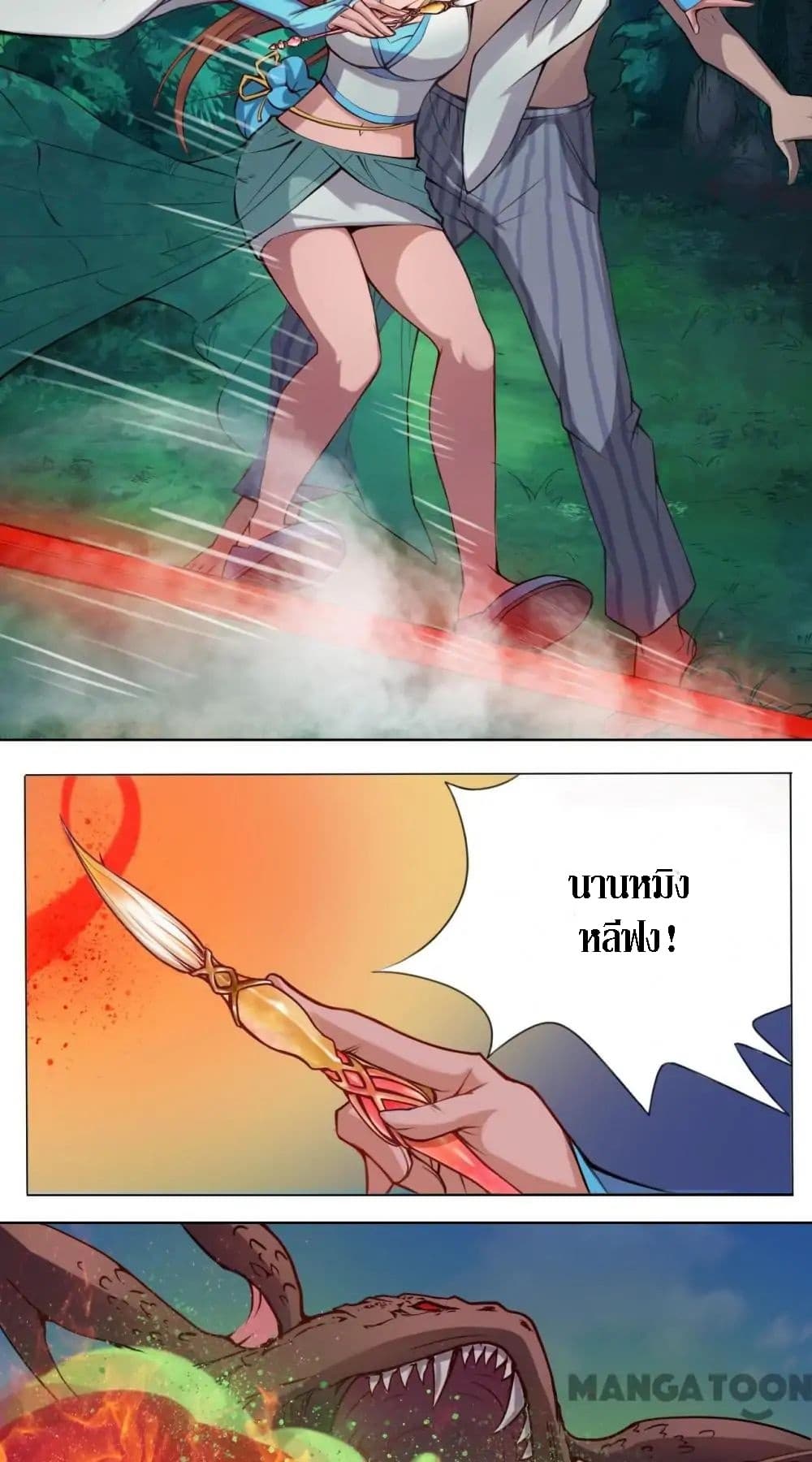 The Tale of Zi Wei 8-8