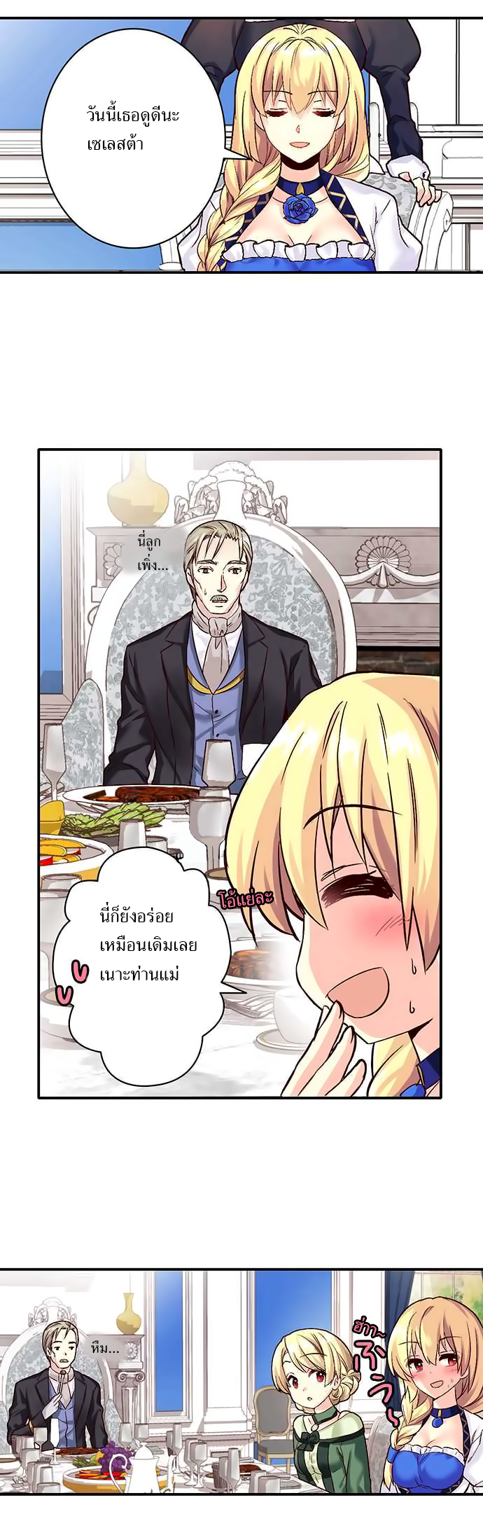 Circle Zero's Otherworldly Hero Business 14-ภัยคุกคามที่น่าสิ้นหวัง (2)