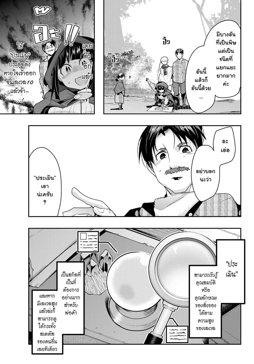 Yoku Wakaranai keredo Isekai ni Tensei Shiteita You Desu 10.2-ไม่ค่อยเข้าใจเท่าไหร่ แต่ดูเหมือนว่าจะทำเกินไปแล้วล่ะ (2)