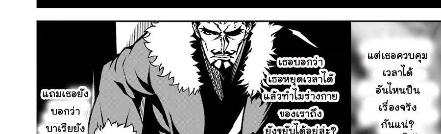 Ragna Crimson 8-ปีกแห่งกาลเวลา