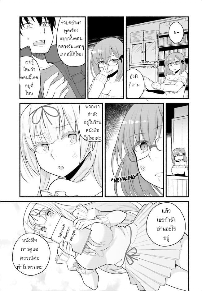 Isekai Kaeri no Ossan wa, Fusei Sukiru de Fathercon Musume-tachi o Tororori ni 1-1