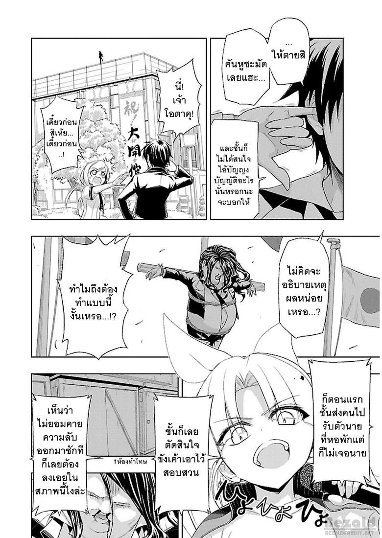 Busou Shoujo Machiavellianism 7-7