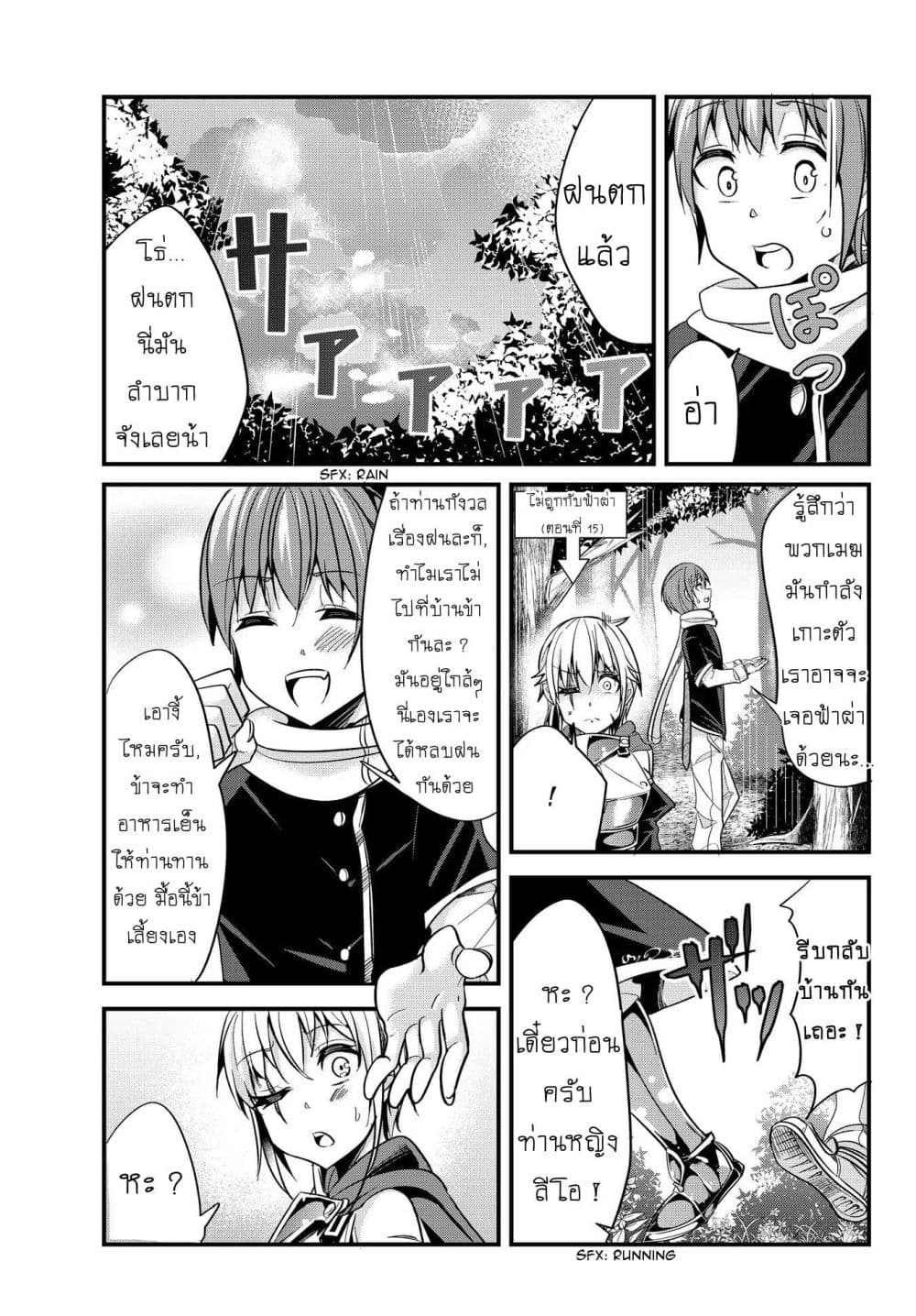 Ima Made Ichido mo Onna Atsukaisareta koto ga nai Onna Kishi wo Onna Atsukai suru หน้าท้องคุณอัศวิน 29-29