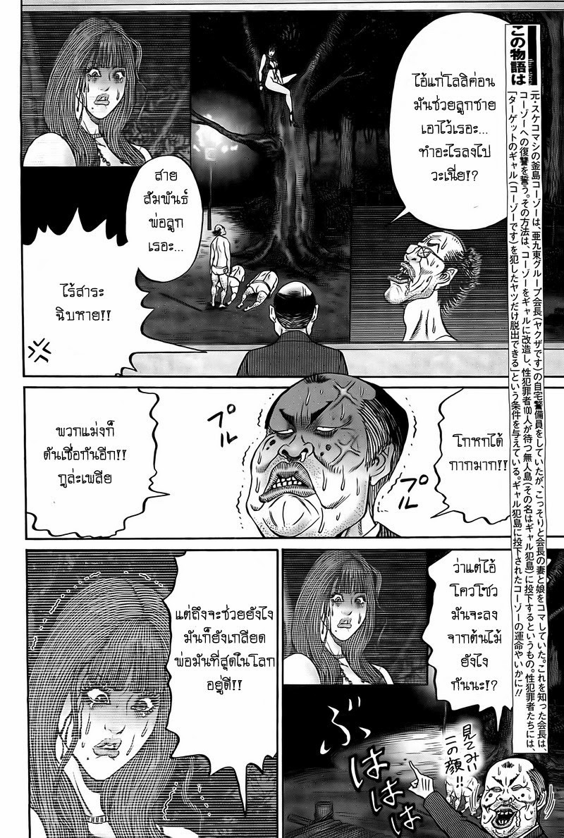 Zetsubou no Hantou 15-15