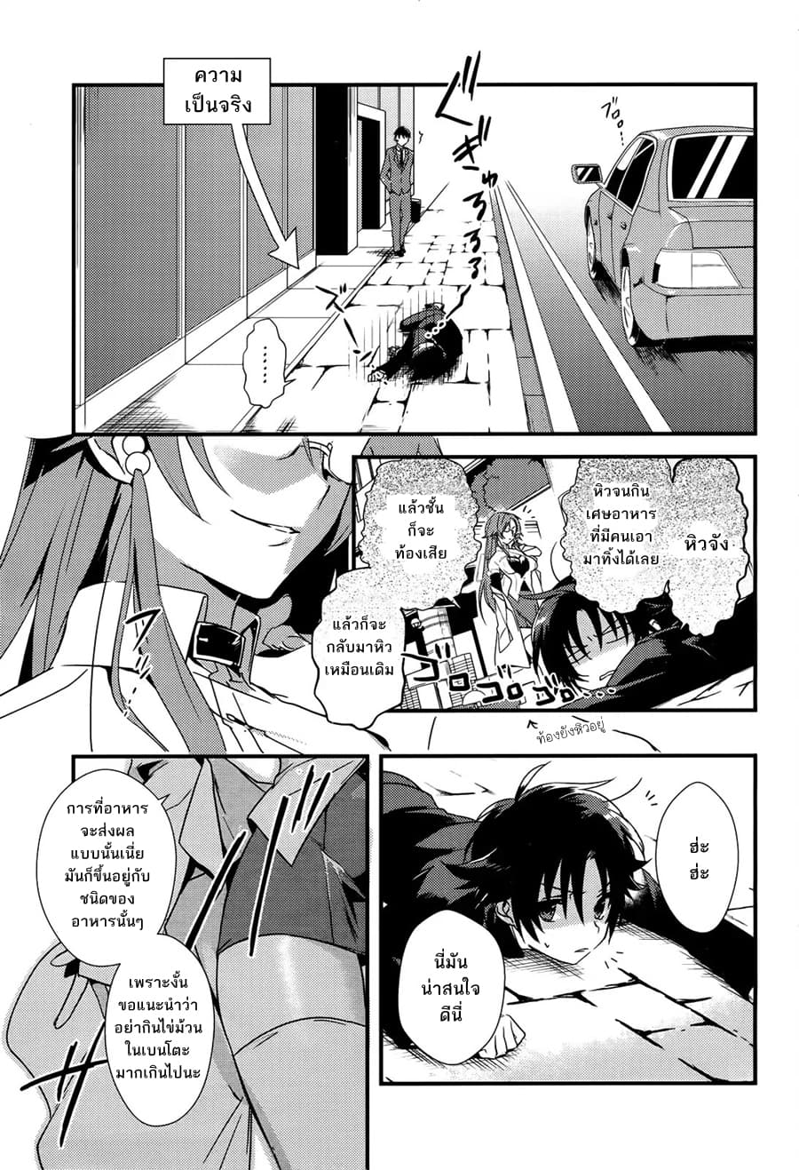 Megami-ryou no Ryoubo-kun หอเทพธิดาพาเพลิน 1-1