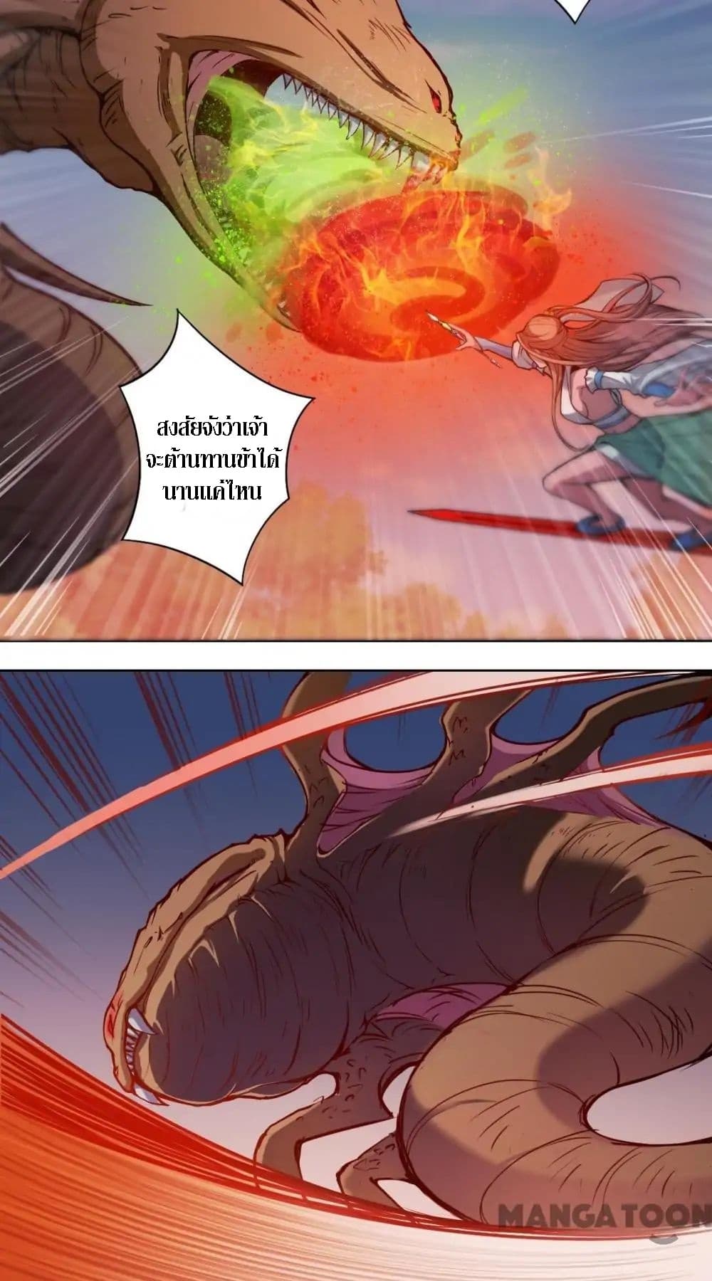 The Tale of Zi Wei 8-8