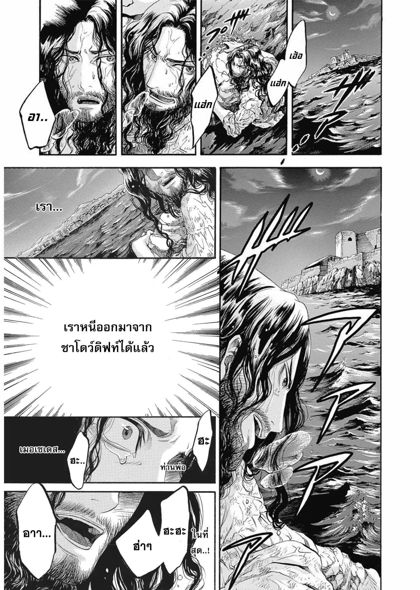 Monte Cristo Hakushaku ท่านเคาท์แห่ง มอนเต คริสโต 4-4