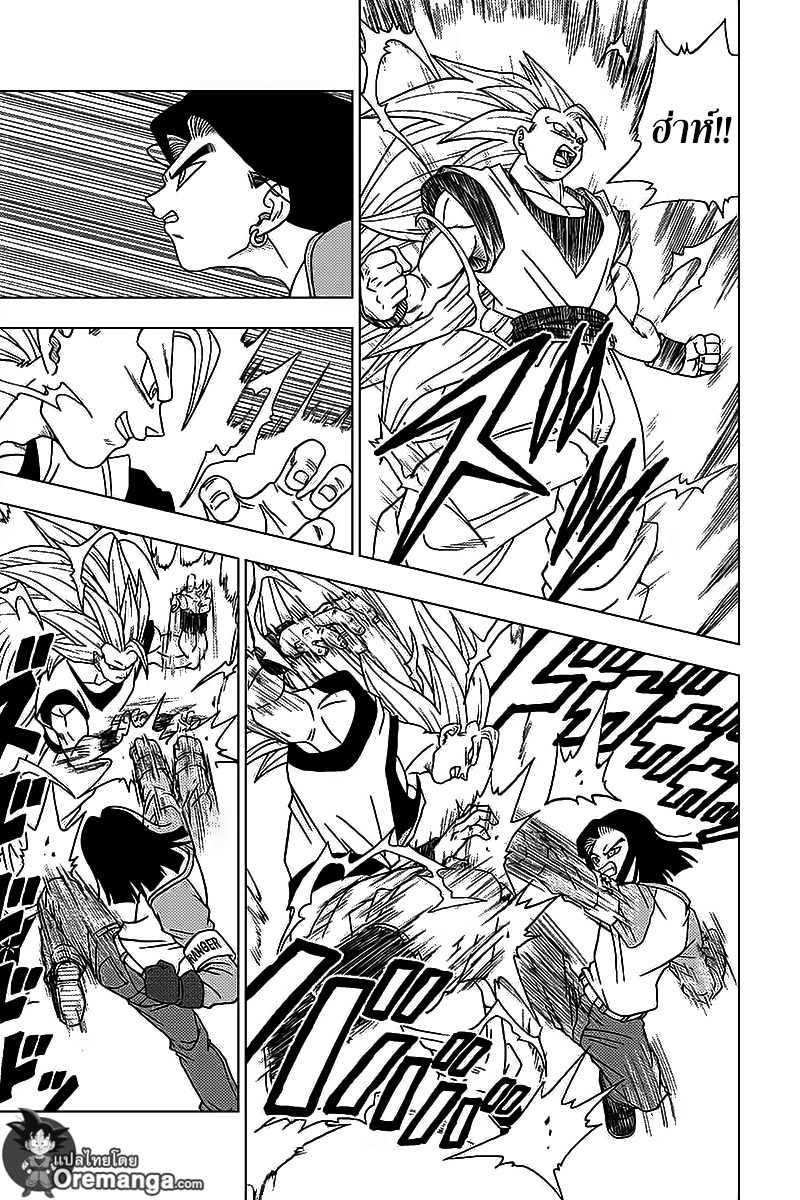 Dragon Ball Super 31-รวบรวมยอดนักสู้