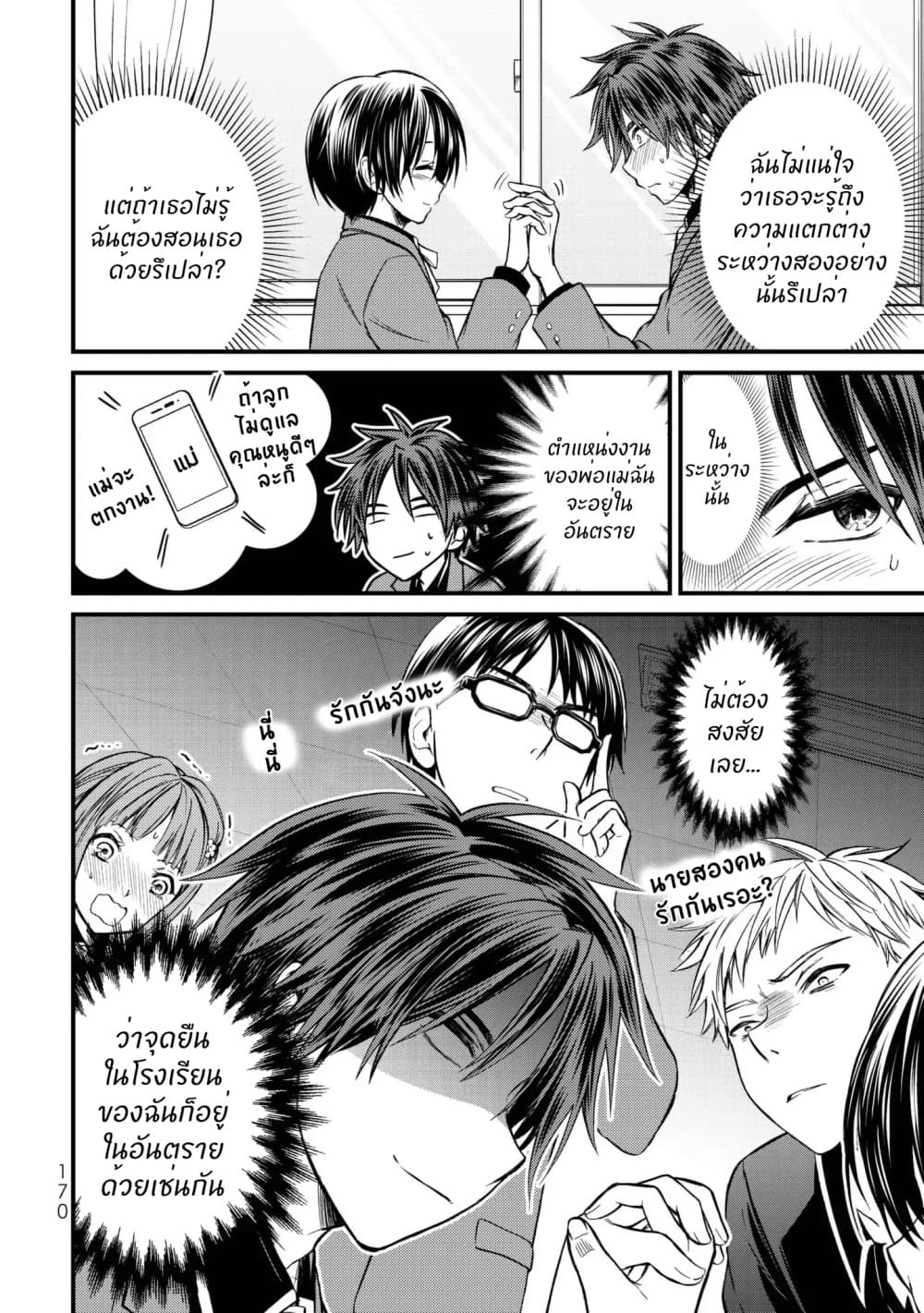 Ojousama no Shimobe 19-ฉันอยากจะสัมผัสมัน
