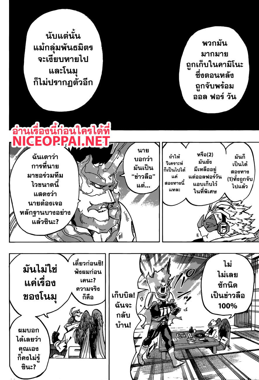 Boku no Hero Academia 186-เอนเดฟเวอร์กับฮอว์ค