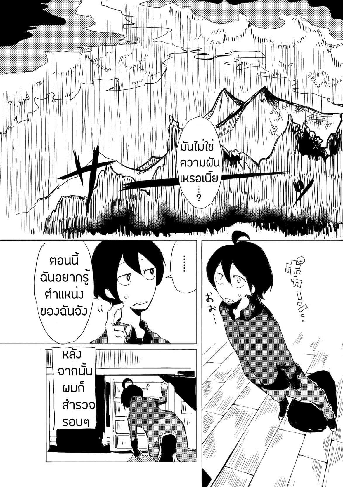 Ore to Kawazu-san no Isekai Hourouki 1-1