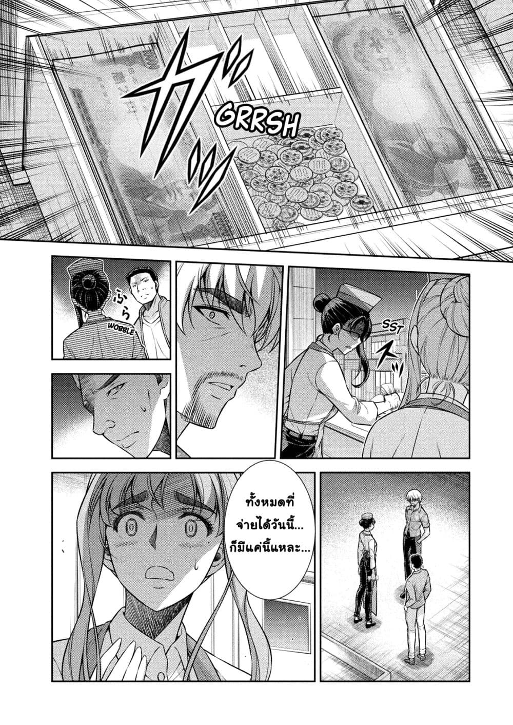 Silver Plan to Redo From JK สาวมัธยมปลายย้อนเวลาพลิกอนาคตแก้พิษเศรษฐกิจ 8-ปาฏิหาริย์จักปรากฏ