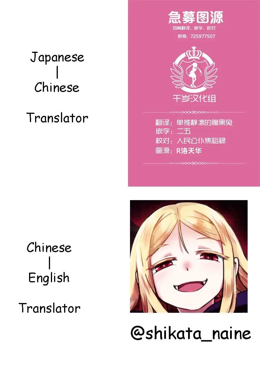 Watashi no Hajimete, Kimi ni Agemasu 2.1-2.1