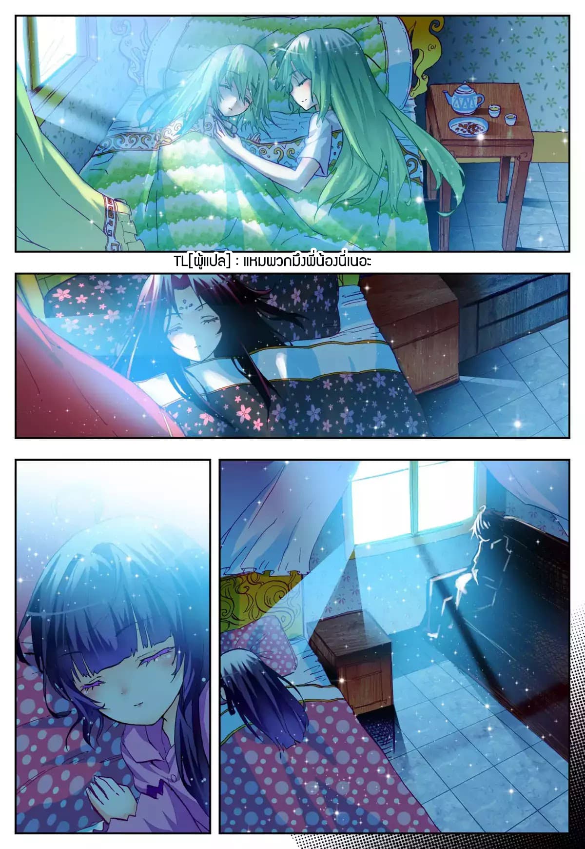 X - Epoch of the Dragon ยุคสมัยแห่งมังกร 26-26
