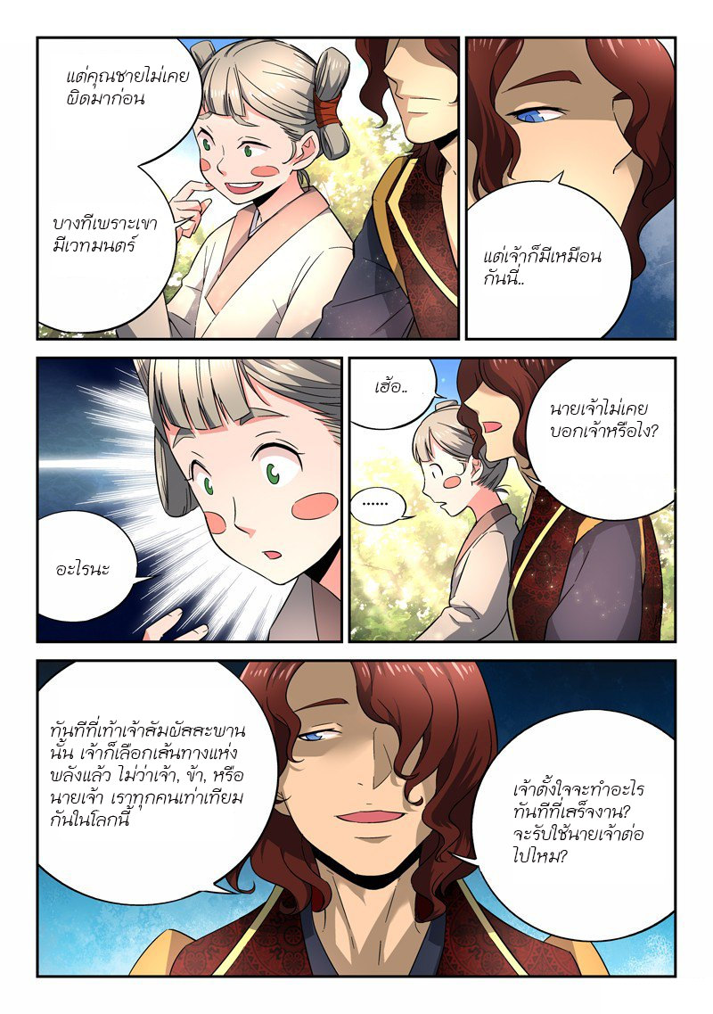 Spirit Blade Mountain 9-9