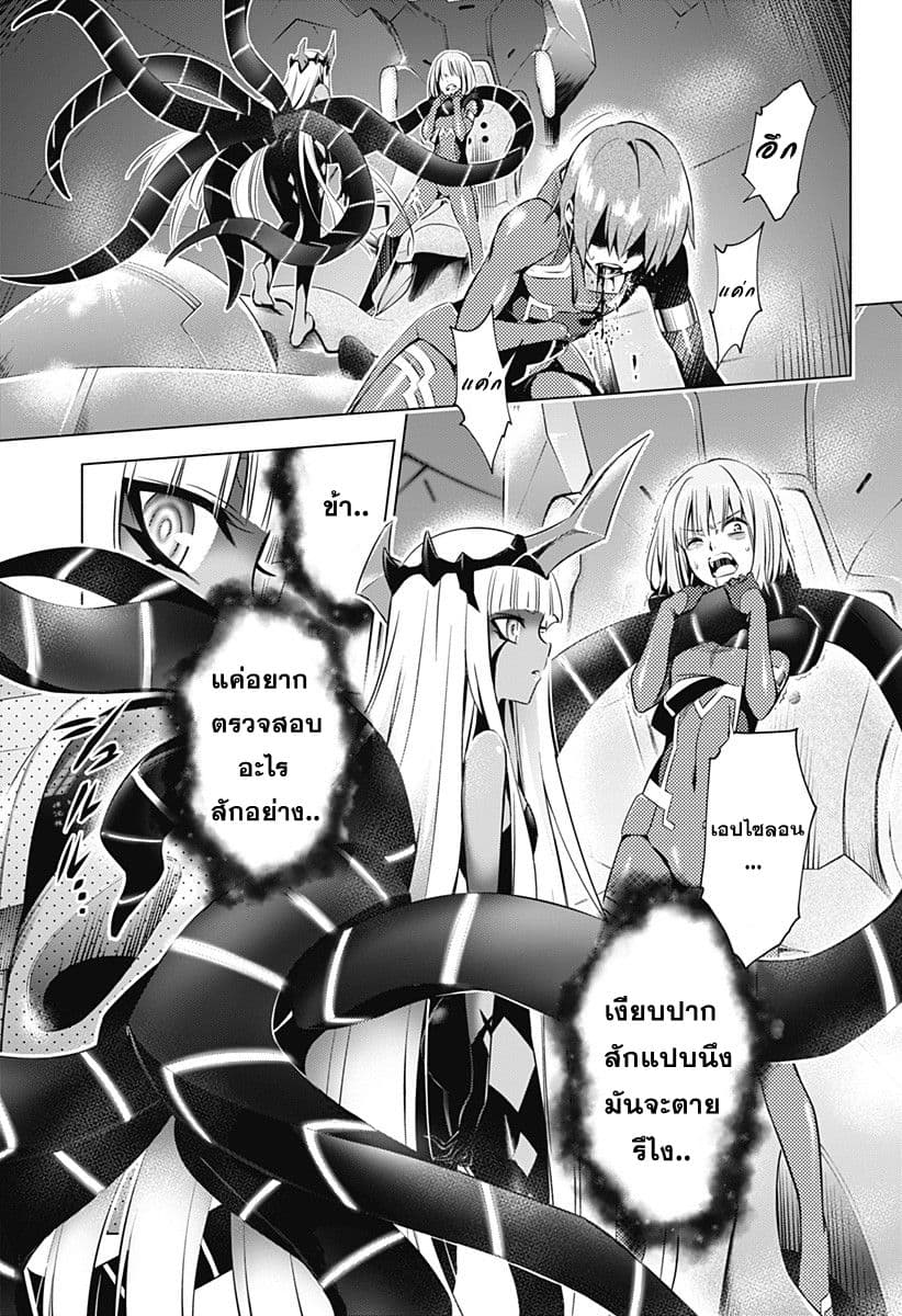 DARLING in the FRANXX 38-38