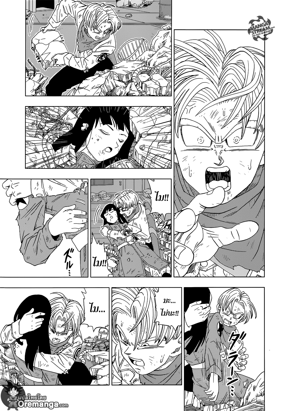 Dragon Ball Super 14-SOS จากอนาคต