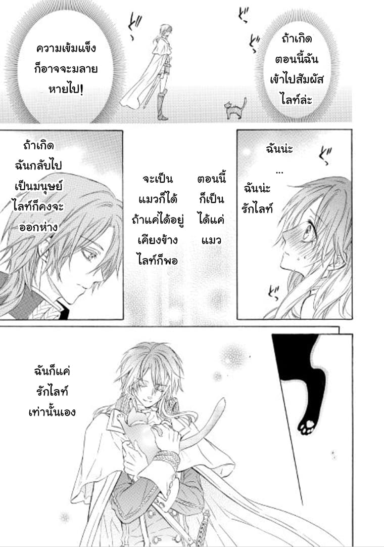 Kishi-sama no Tsukaima 5-5