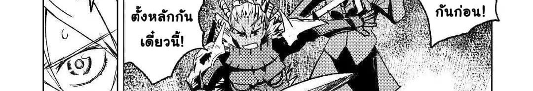 Kuro no Souzou Shoukanshi - Tenseisha no Hangyaku 22-22