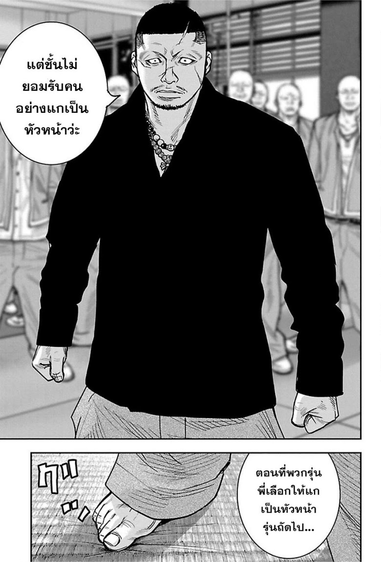 Crows Zero II: Suzuran x Houen 16-นารูมิ ไทกะ Vs มาโทบะ โทชิ