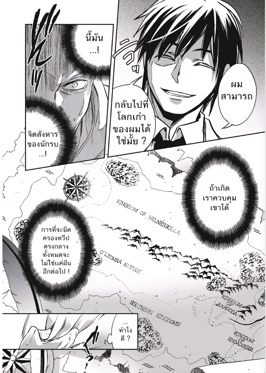Wortenia Senki 1-จุดเริ่มต้นของการเดินทาง