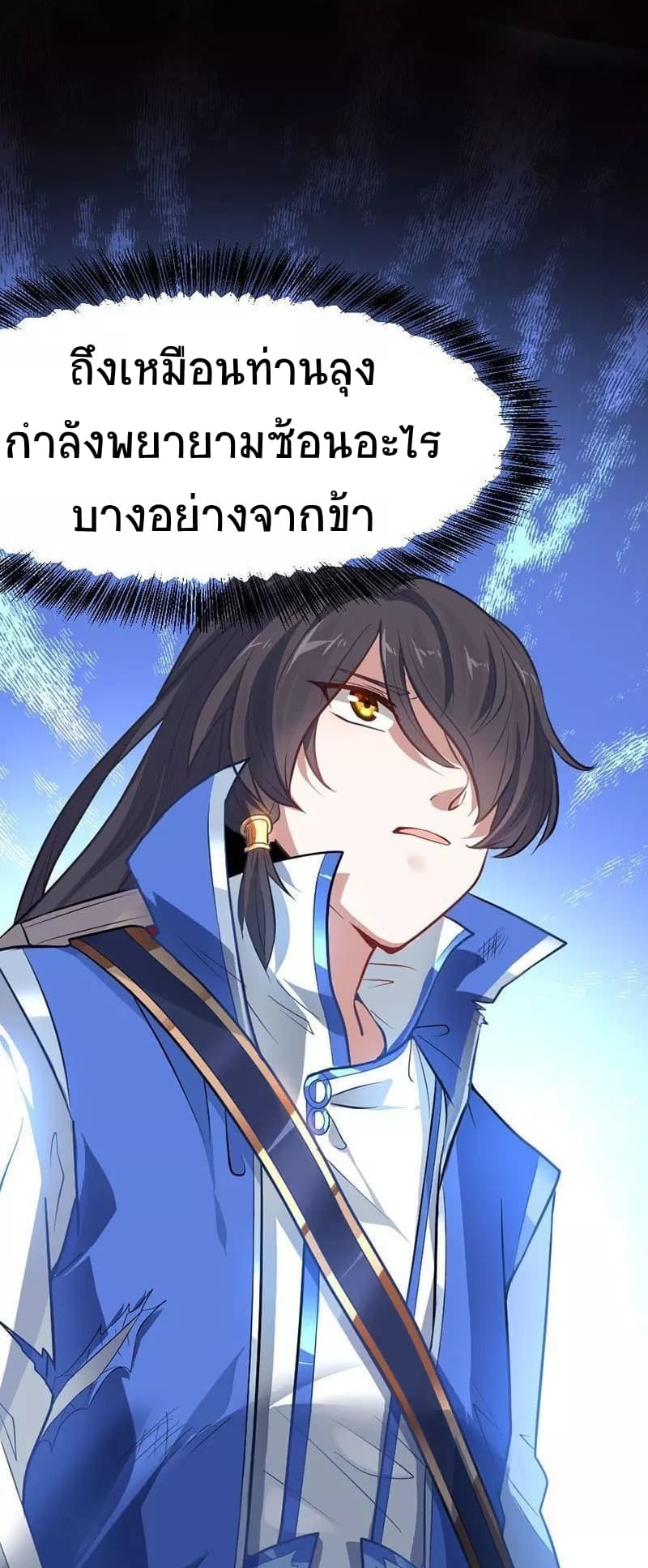 Return of Divine Emperor 4-4
