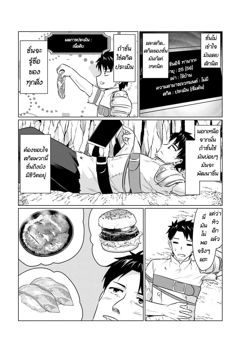 Homeless Tensei: Isekai De Jiyuu Sugiru Majutsu Jisoku Seikatsu 1-1