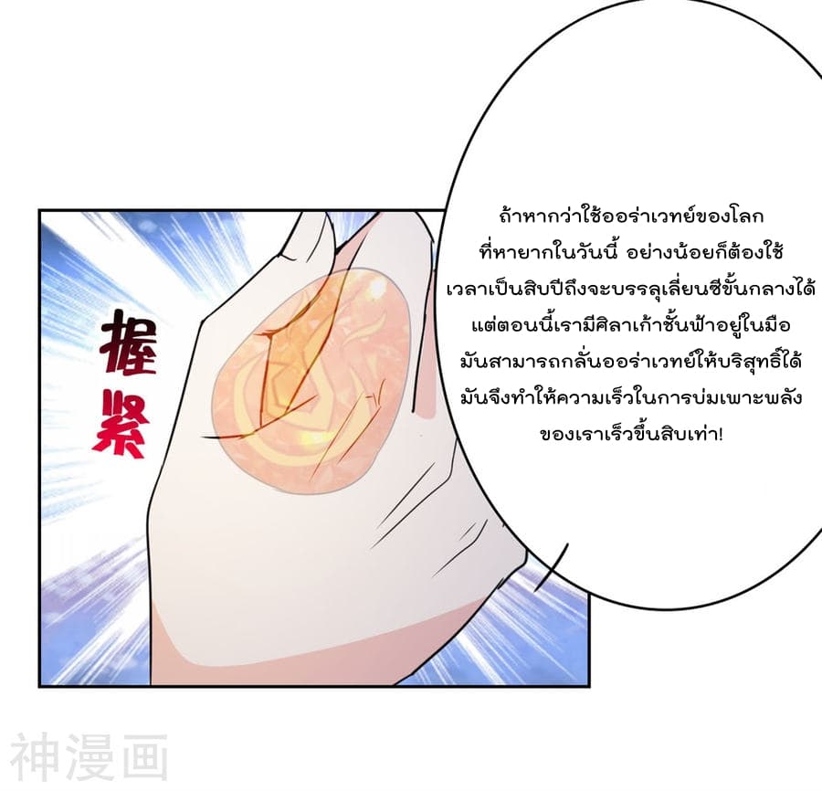 The Cultivation Back to The Earth ราชันเซียนเกรียนหวนคืนพิภพ 1-1