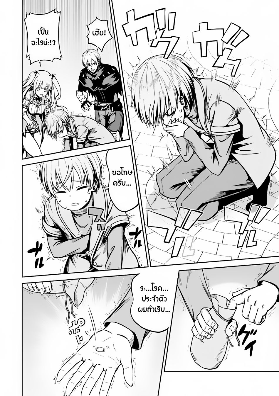 Jaryuu Tensei 20-20